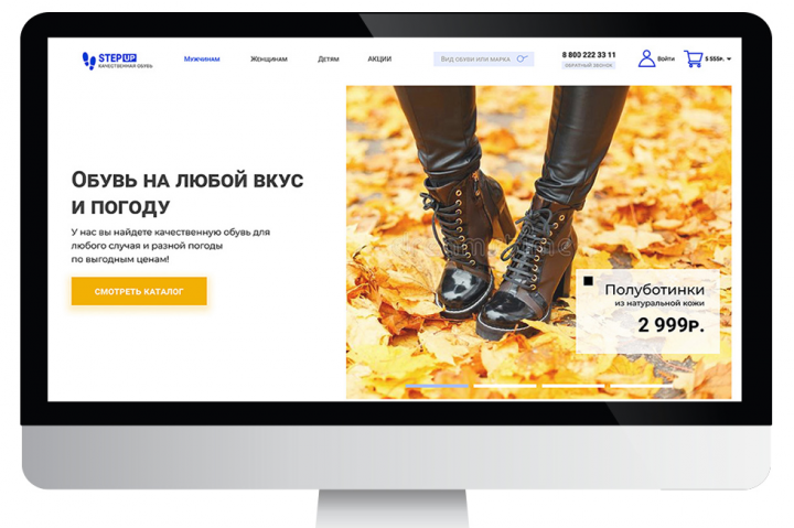 Интернет-магазин обуви