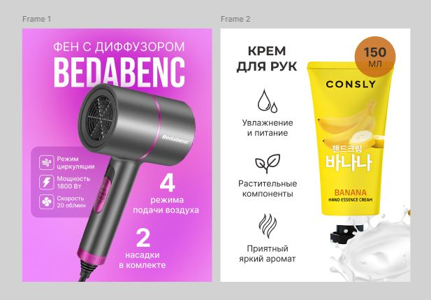 Карточки товаров