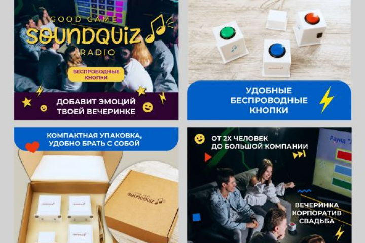 Карточка товара Soundquiz
