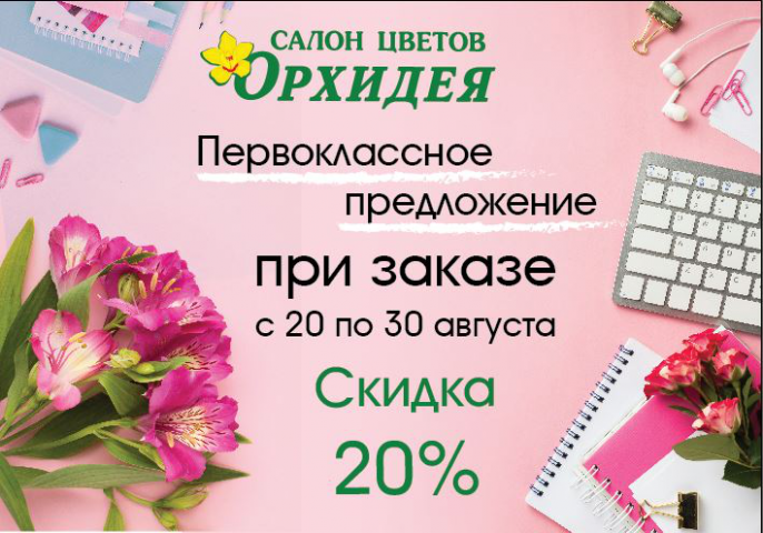 Баннер для соцсетей