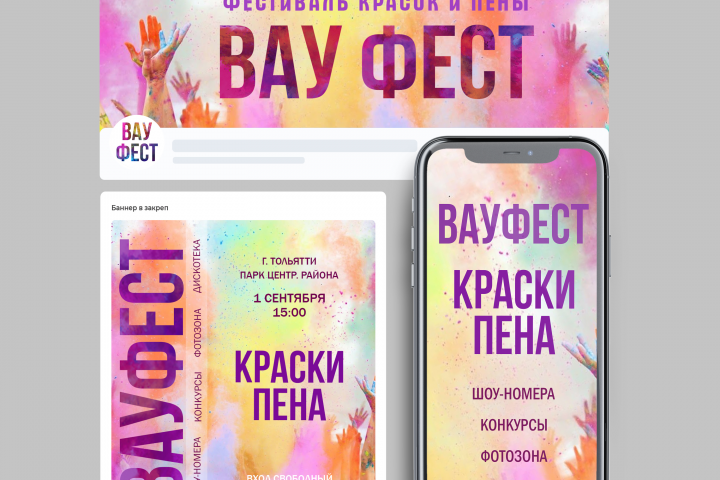 Оформление ВК