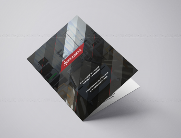 Дизайн буклета