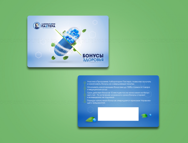 Дизайн бонуской карты