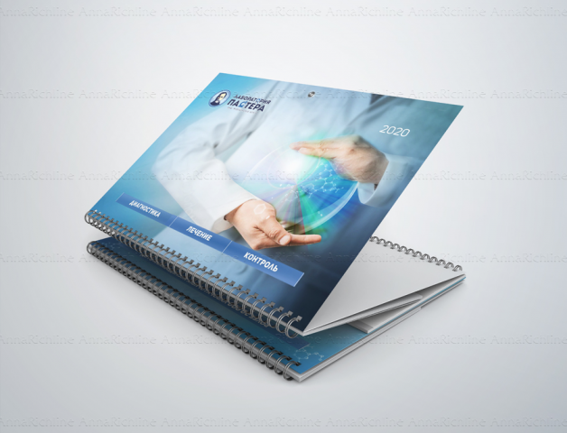 Дизайн квартального календаря для клиники