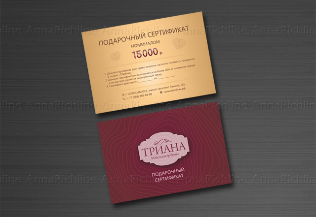 Дизайн сертификата мебельной фабрики
