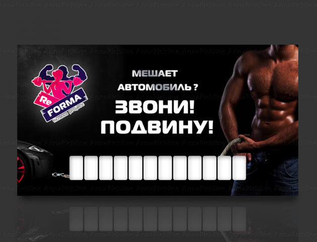 Таблички для автомобиля