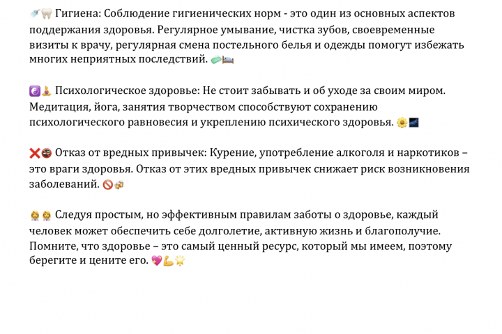 Текст рекламы