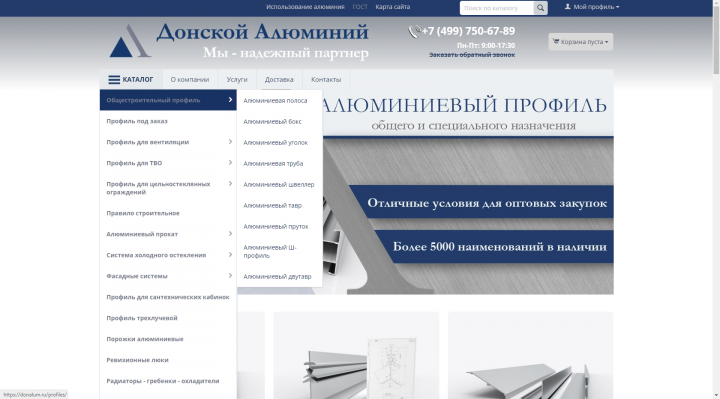 Разработка модулей внешнего вида категорий и корзины
