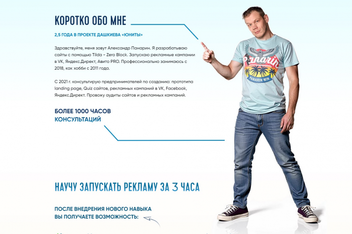 Разработка собственного сайта