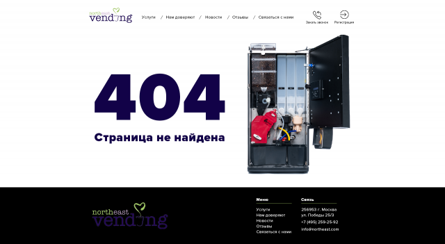 Ремонт Вендинговых аппаратов