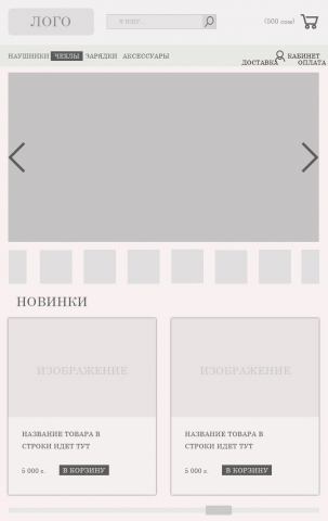 Адаптивный дизайн