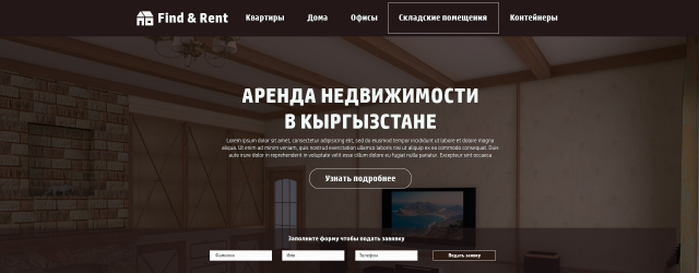 Продажа недвижимости в Кыргызстане