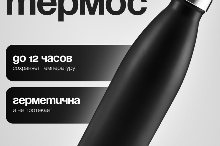 Дизайн карточки товара для маркетплейса