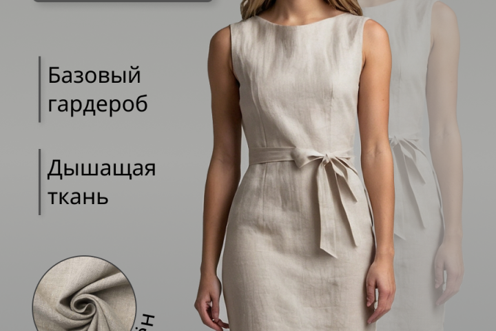 Дизайн карточки товара для маркетплейса