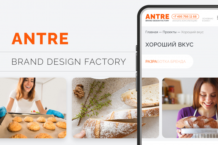 Брендинговое агенство