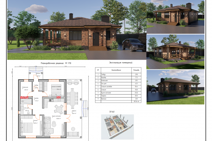 Проектирование домов