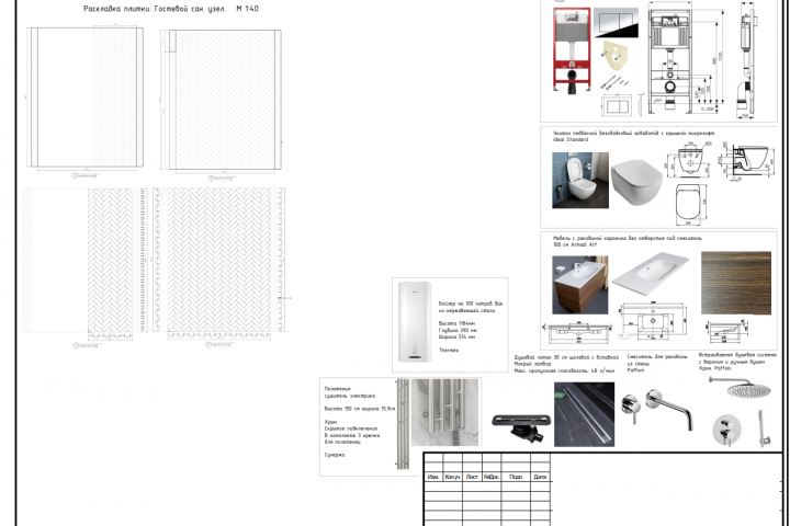 Дизайн проект
