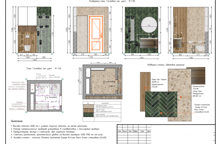 Дизайн проект
