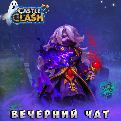 Работа для оф. группы вк мобильной игры Castle Clash