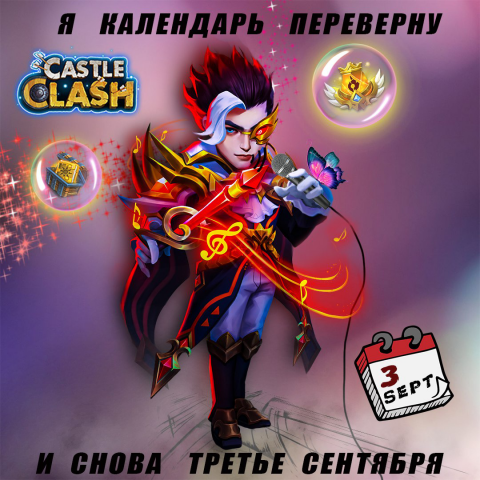 Работа для оф. группы вк мобильной игры Castle Clash