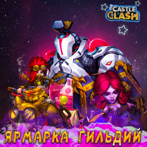 Работа для оф. группы вк мобильной игры Castle Clash