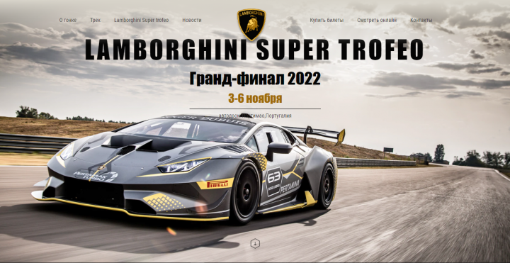 Labmorghini