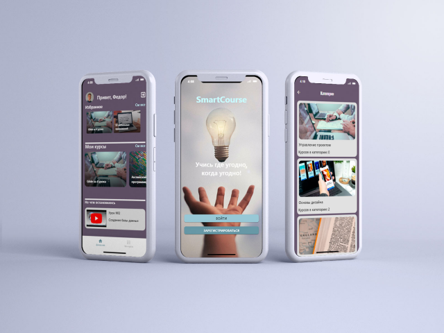 SmartCourse приложение для просмотра онлайн курсов