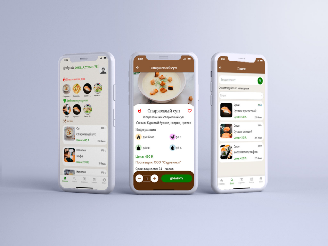 FreshFood приложение для заказа органической еды