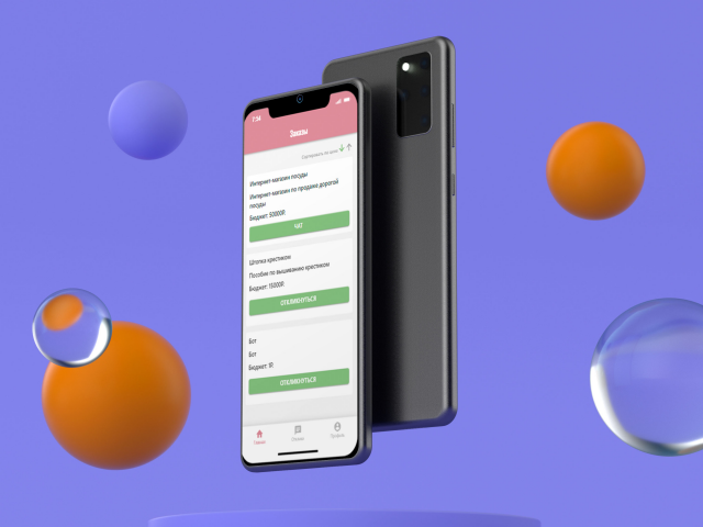 SkillHunt приложение по поиску исполнителя своих задач