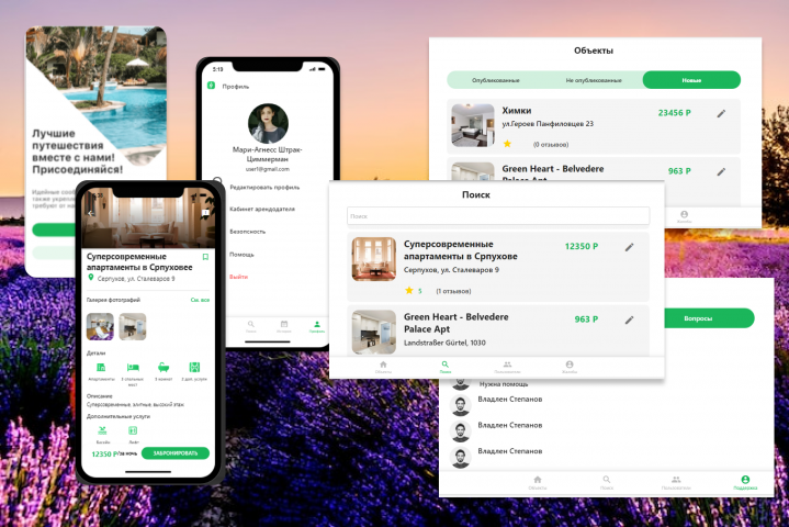 Hotelia - приложение по аренде жилья