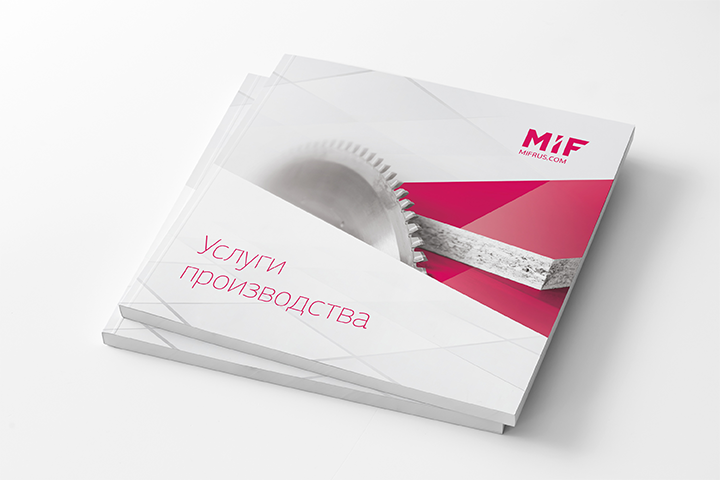 Буклет компании MIF «Услуги производства»