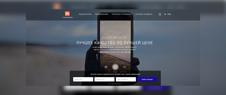 Интернет-магазин техники Xiaomi