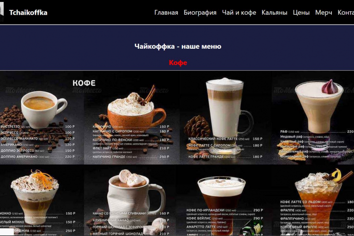 Ди - джей кафе "Чайкрффка"