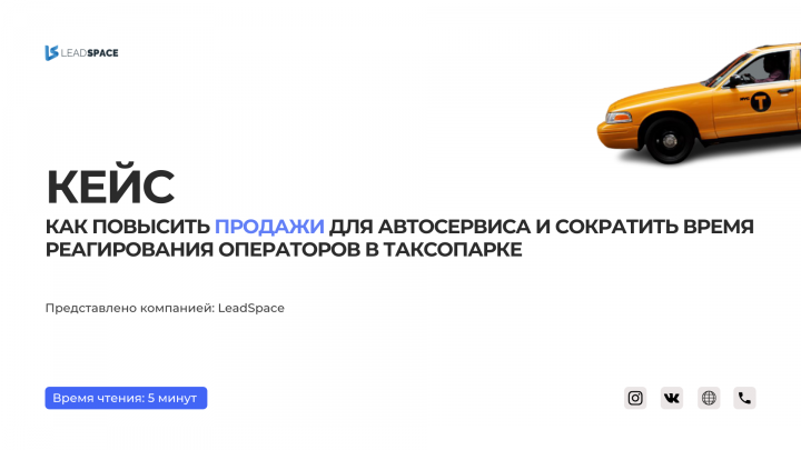 Как повысить продажи для автосервиса