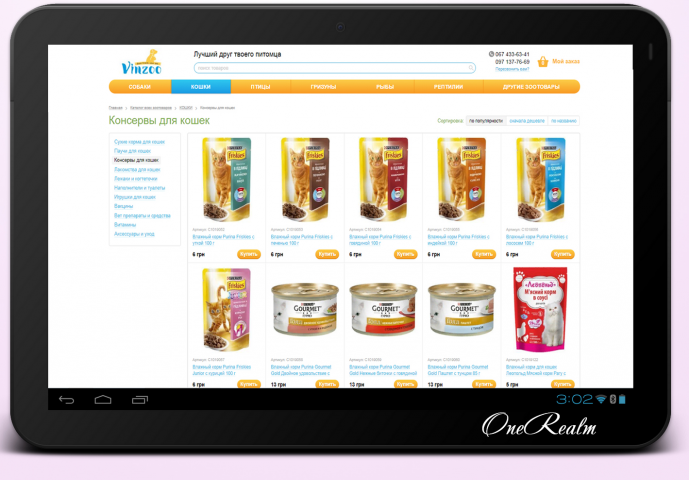 Наполнение сайта товаром