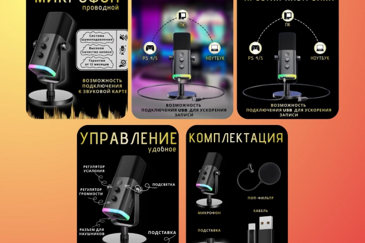 Карточки товаров
