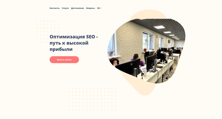 Лендинг для продажи услуг по seo-оптимизации