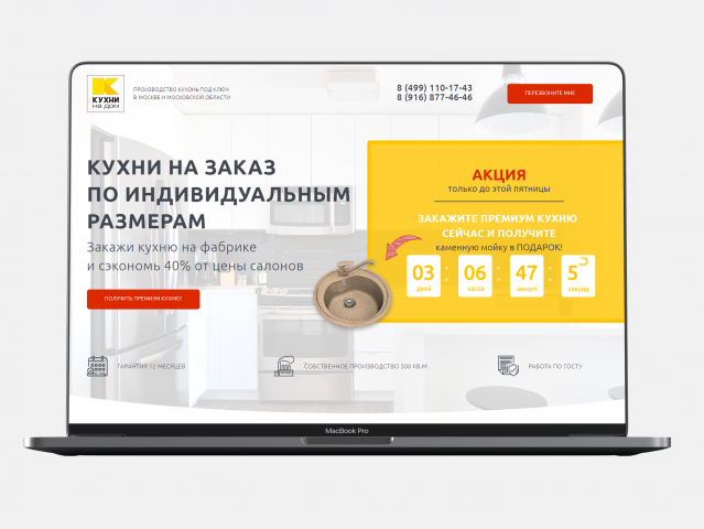 Кухни на Дом