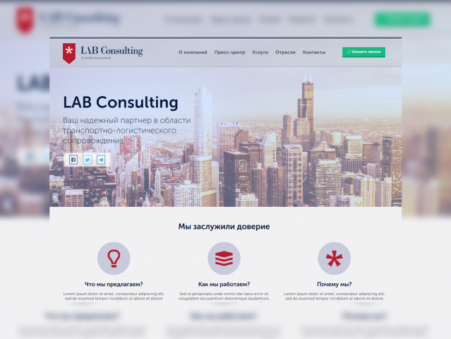 LAB Consulting