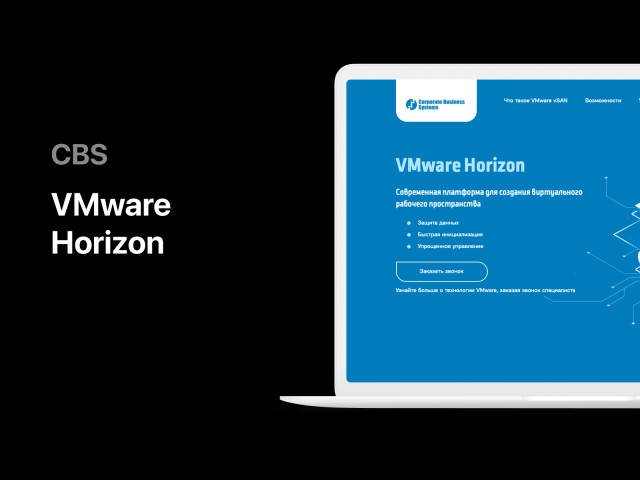 VMware Horizon