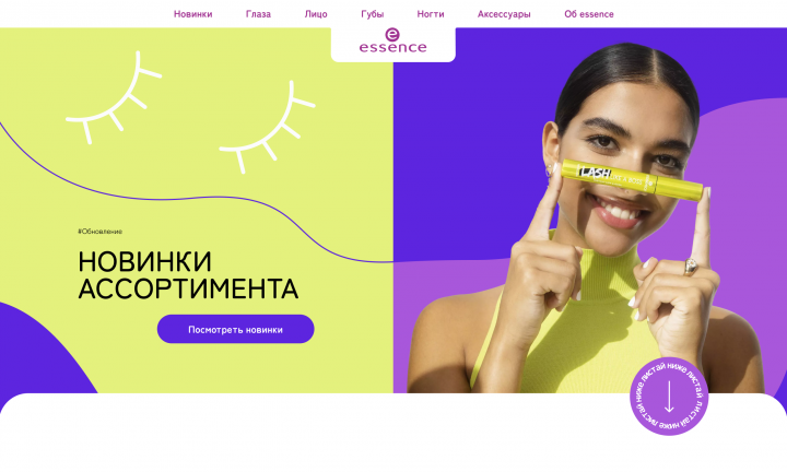 Essence редизайн сайта