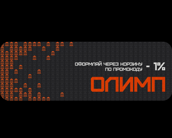 Баннер для интернет-магазина