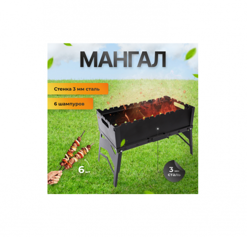 Инфографика мангала для OZON