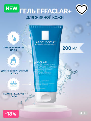 Гель для умывания