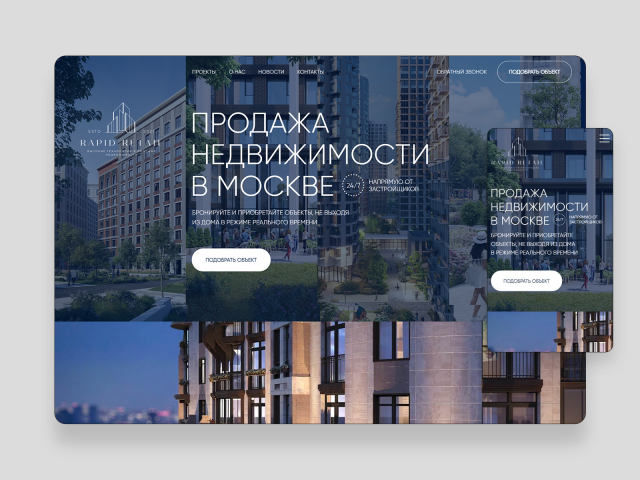 Сайт для проекта по поиску элитной недвижимости в Москве