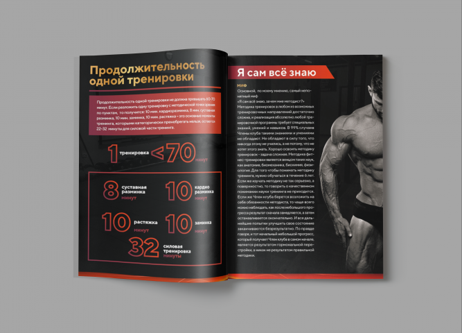 Брошюра спорт-клуба TURCHINSKY