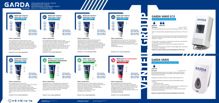 Верстка брошюры товаров