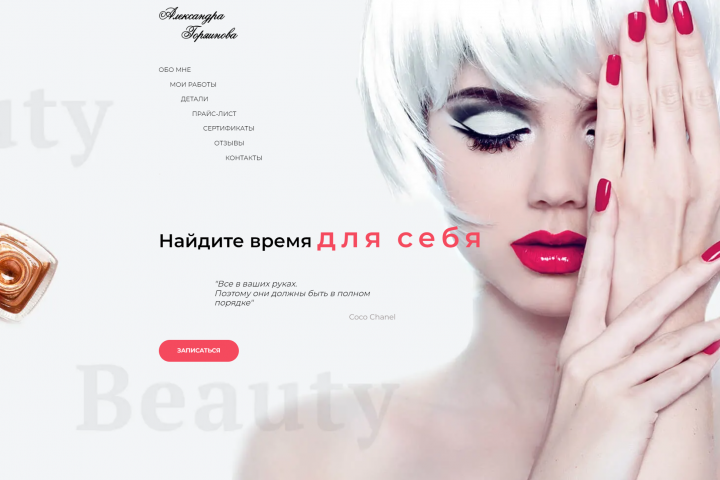 Nailscare