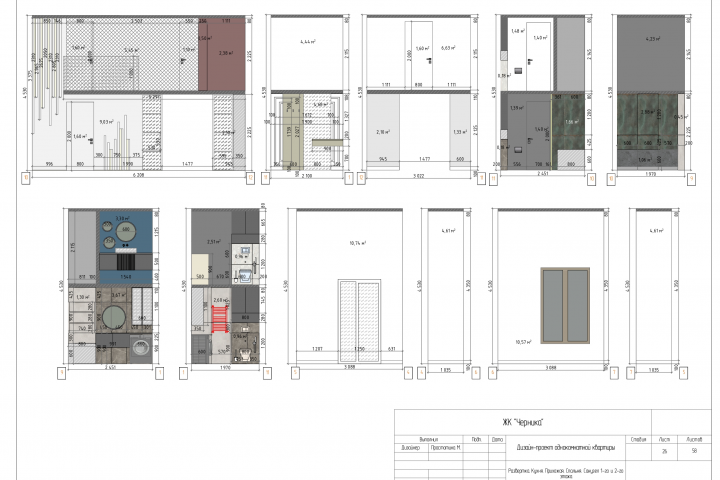 Работа 4578491