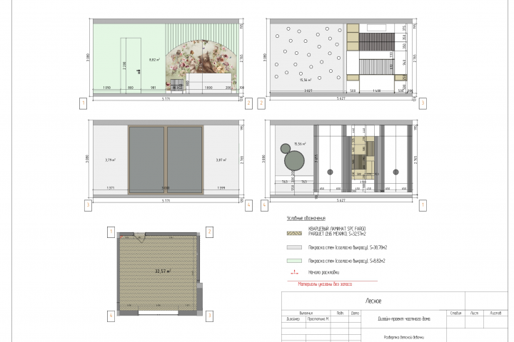 Работа 4578490